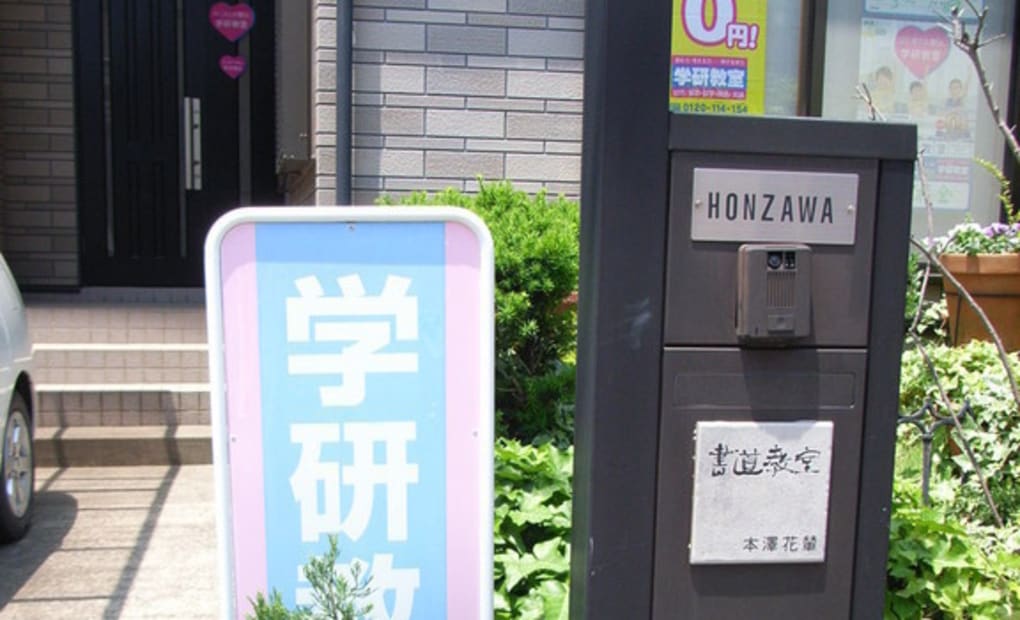 モラージュ菖蒲の画像