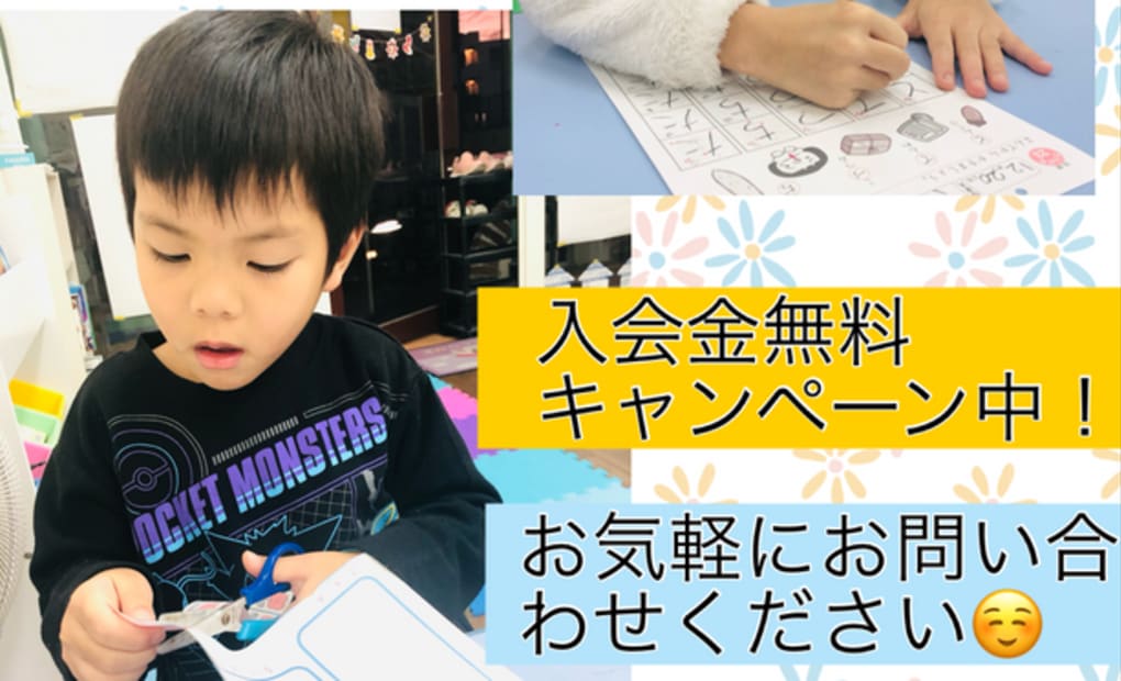 学研ゆいまーる教室の画像