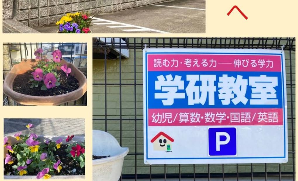 学研ゆめぽりす教室の画像