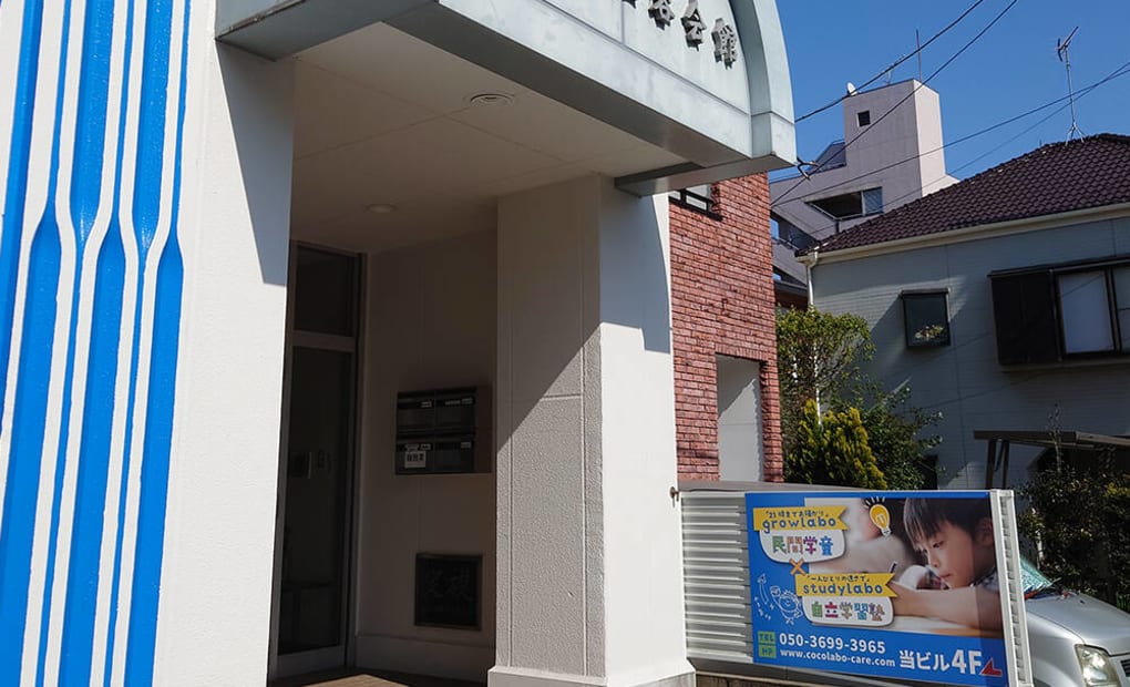 Logical studio 西千葉の画像