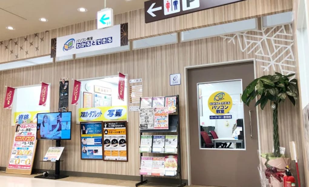 イトーヨーカドー赤羽校の画像