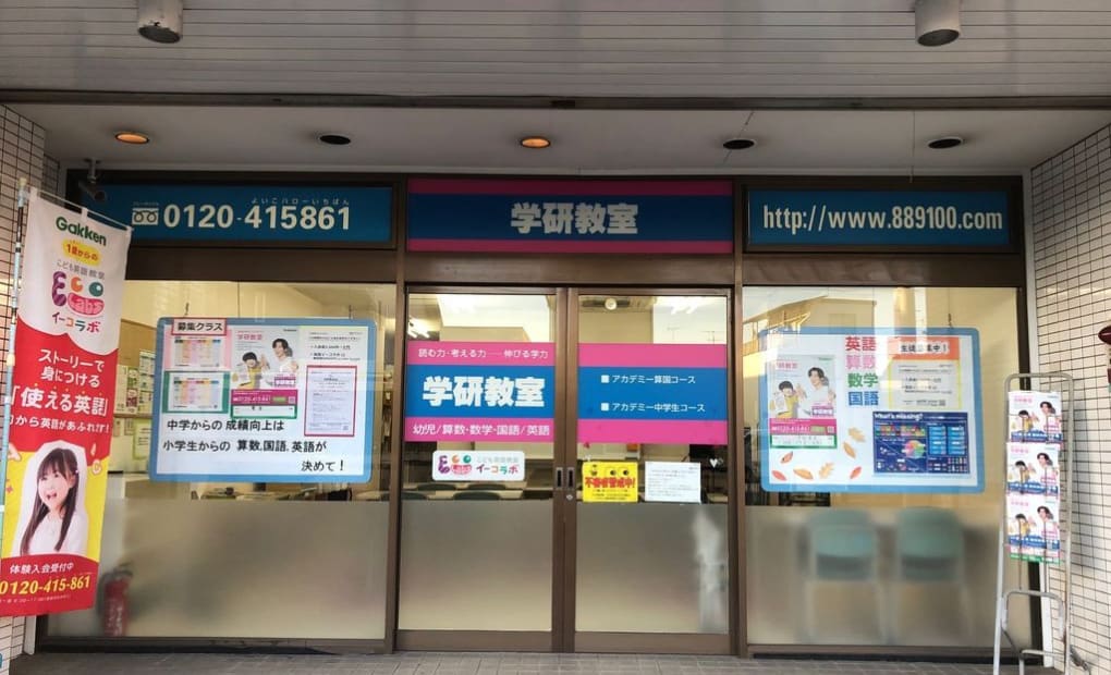 学研黄金教室の画像