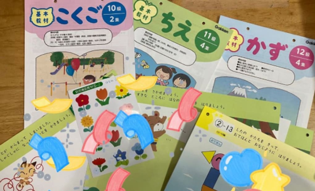 学研久野教室の画像