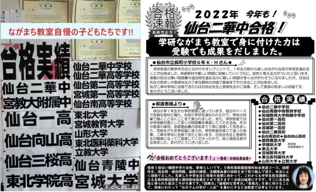 学研あすと長町教室の画像