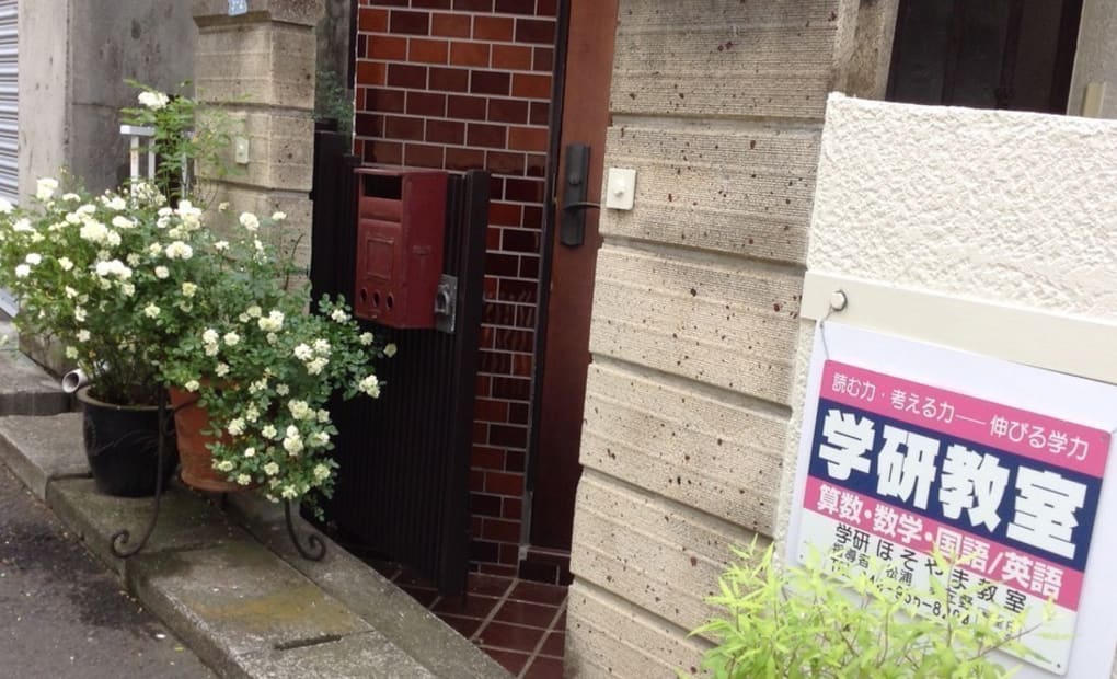 学研ほそやま教室の画像