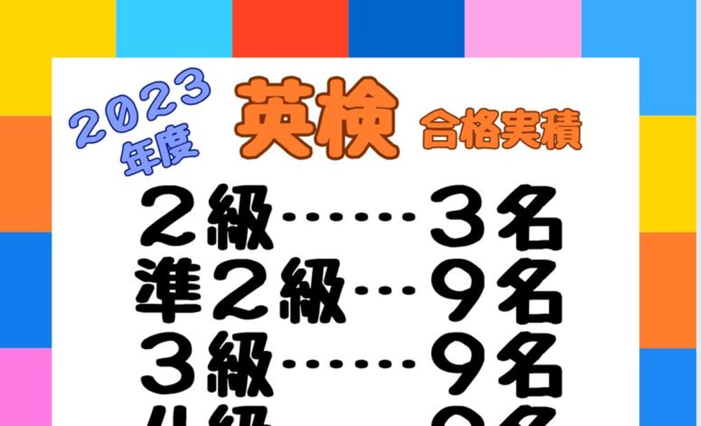 学研大泉学園町5丁目教室の画像