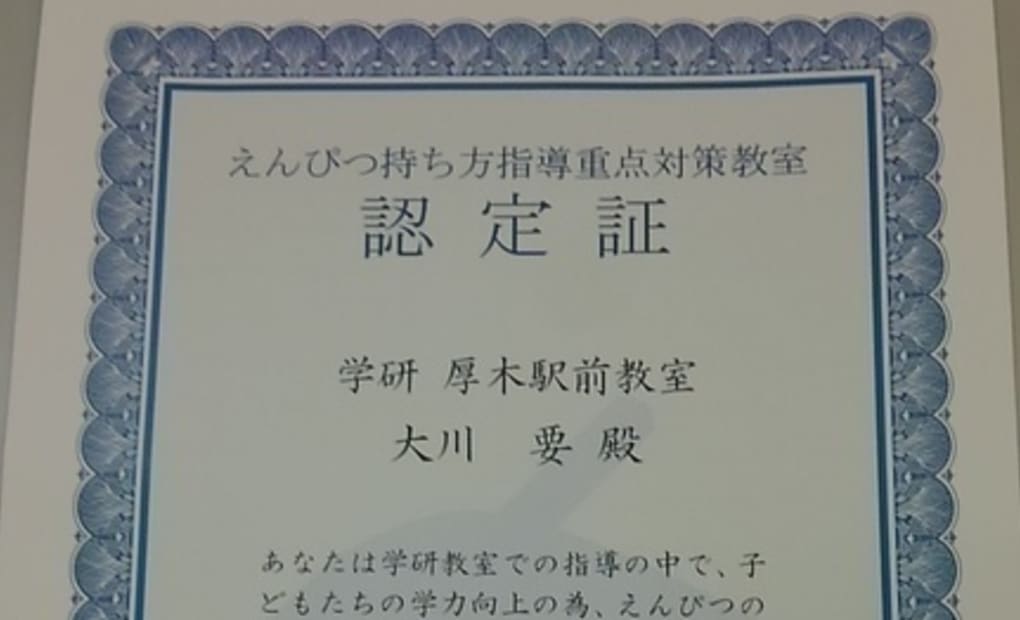 学研厚木駅前教室の画像