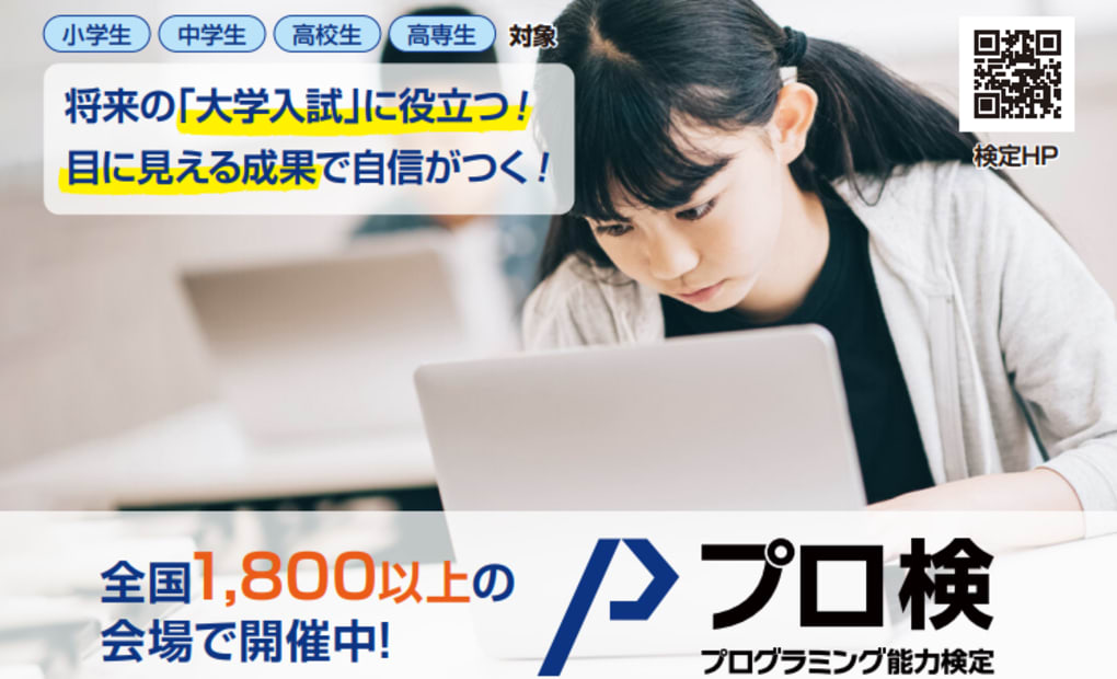 学研自由の森亀川教室の画像