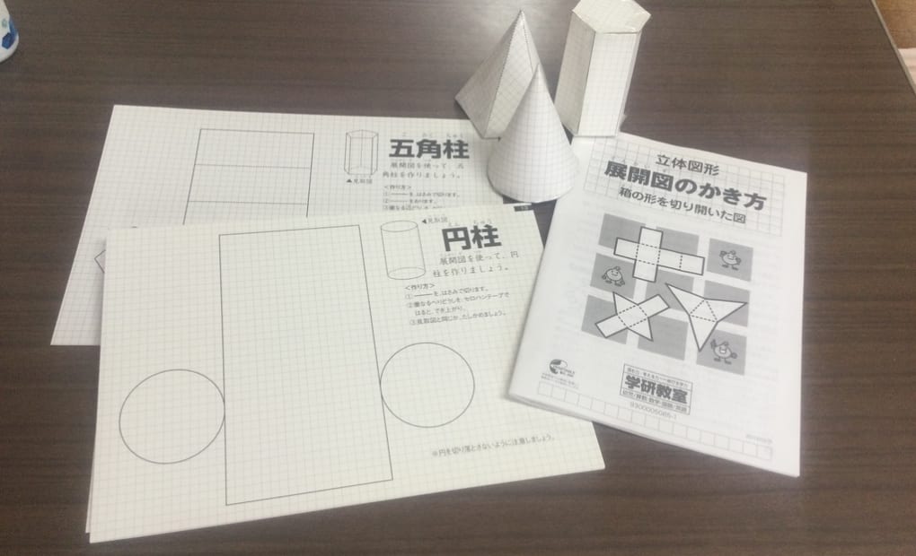 学研アサナミ南高野教室の画像