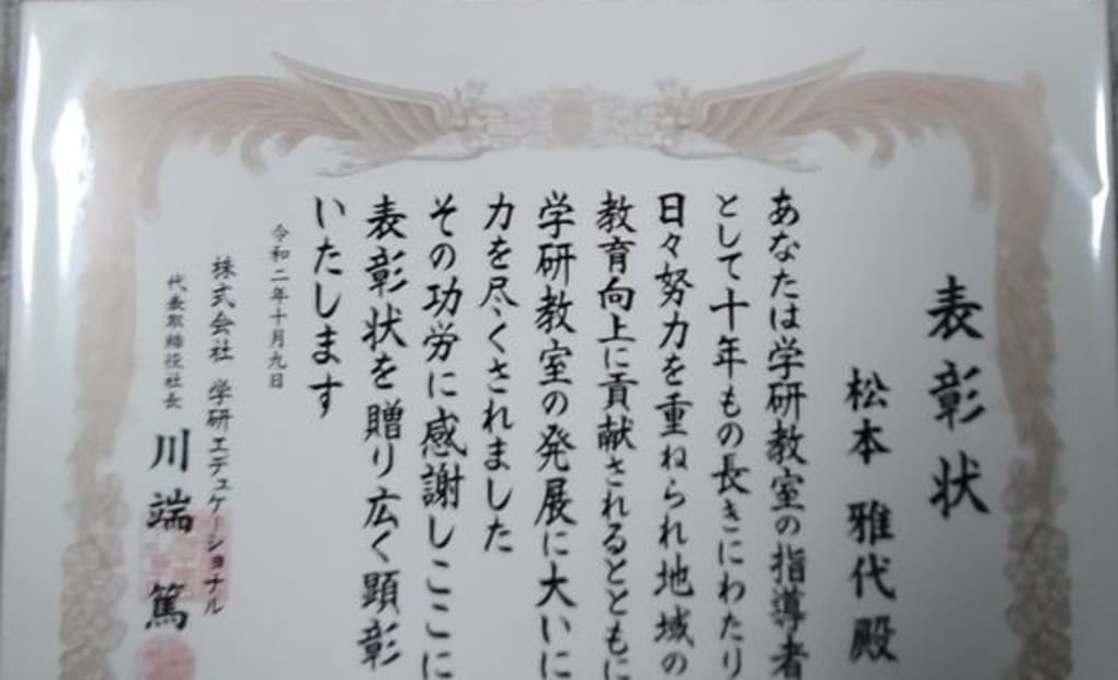 学研鶴見区民センター教室の画像