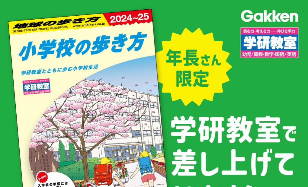 学研下土狩駅前教室の画像