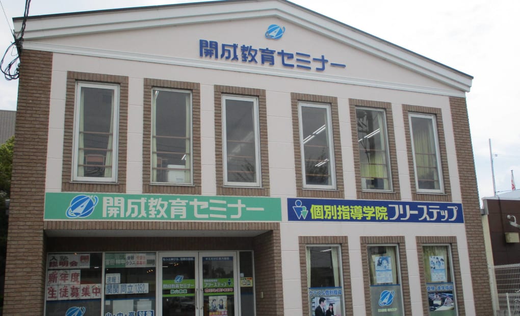 プロクラ 開成 狭山教室の画像