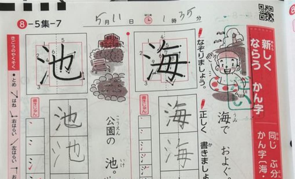 学研瀬古2丁目教室の画像