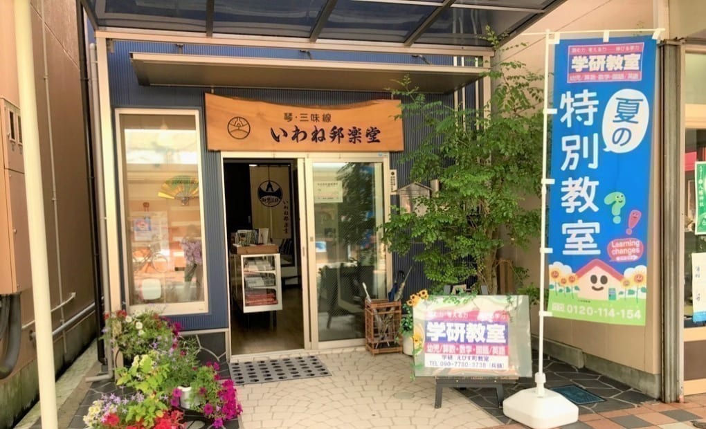 学研えびす町教室の画像