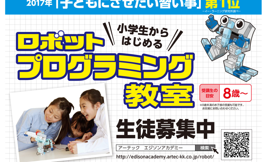 個別学院 橋本教室の画像