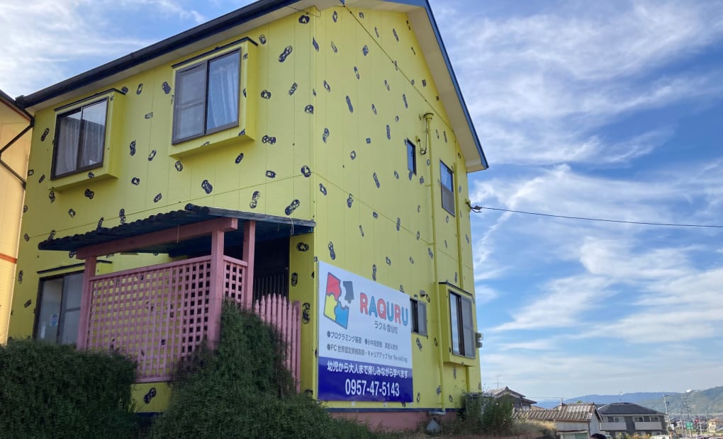 パソコン教室ラクル雲仙校の画像