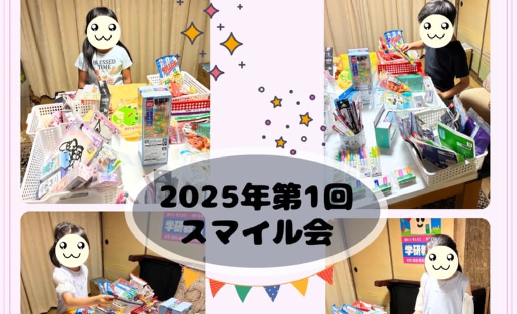 学研明新スマイル教室の画像