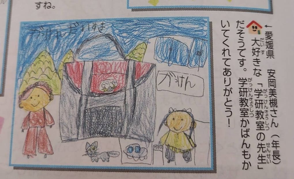 学研姫原教室の画像