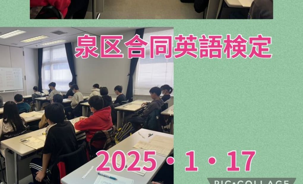 学研中田双葉教室の画像