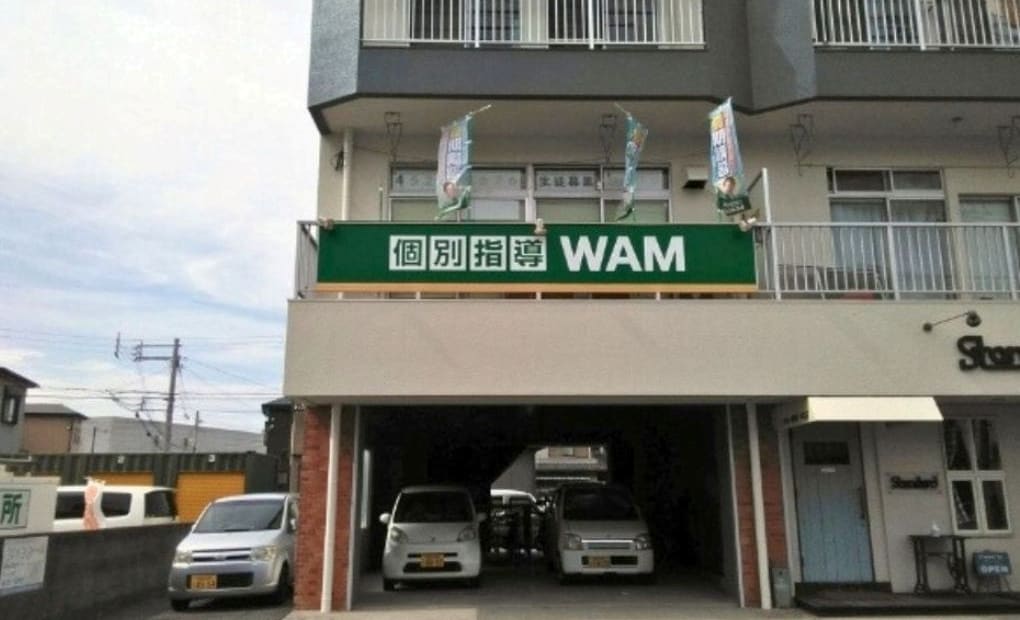 個別指導WAM 河北校の画像