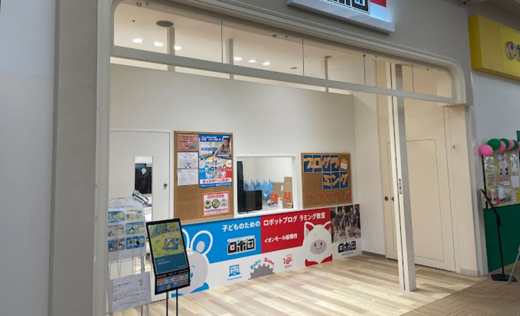 ロボ団 イオンモール船橋校の画像