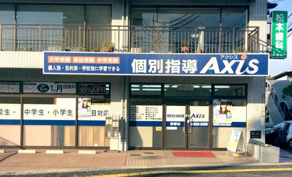 個別指導Axisロボットプログラミング講座 西原校の画像