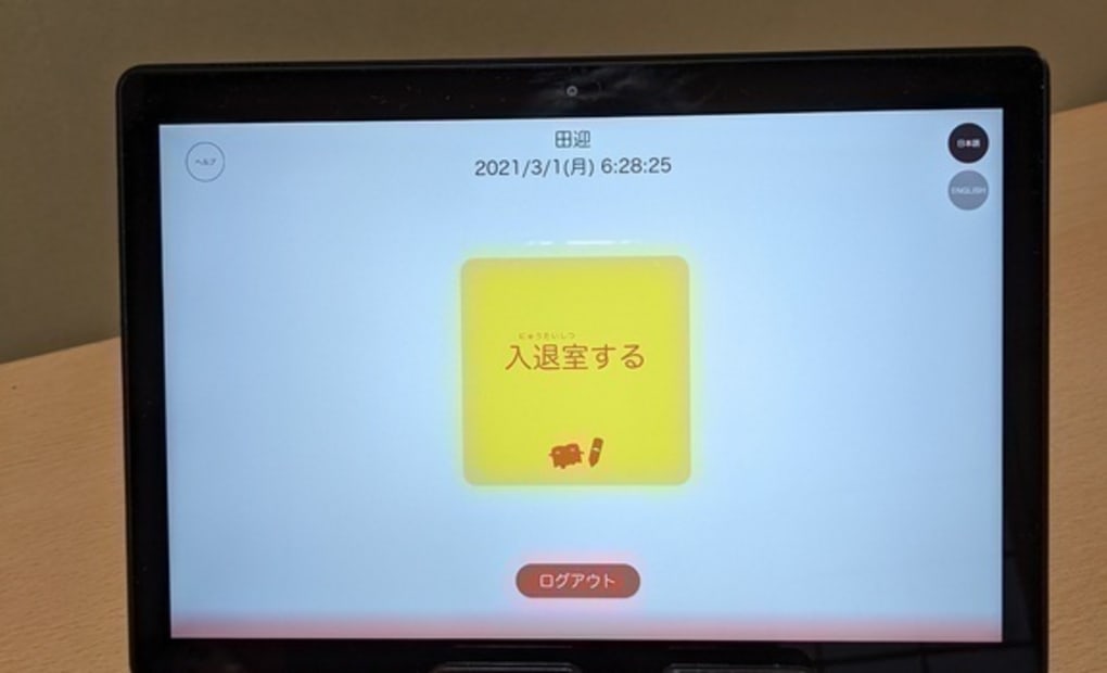 学研田迎教室の画像