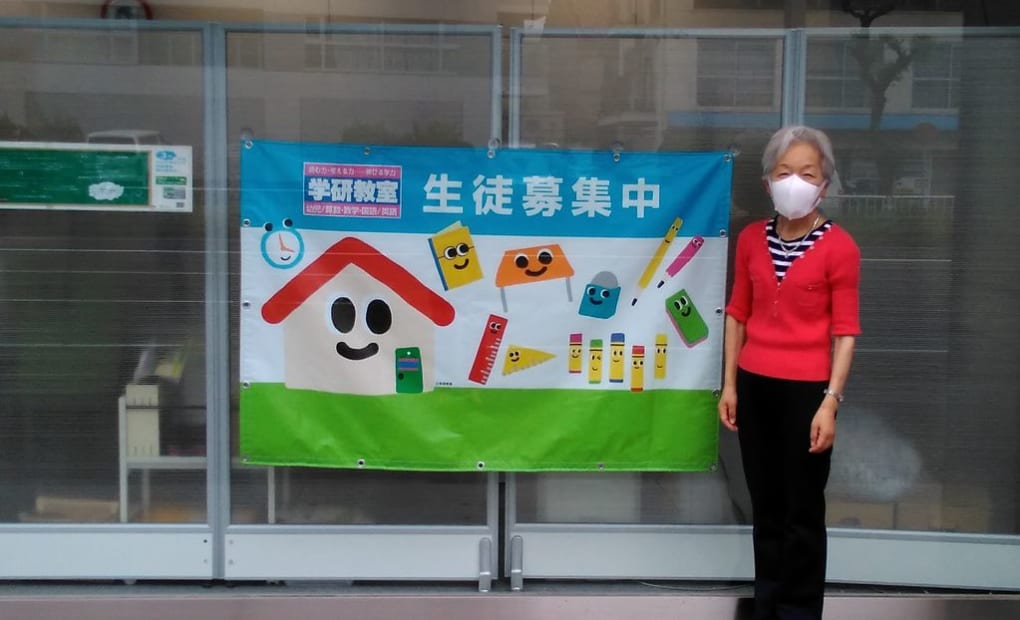 学研小幡教室の画像