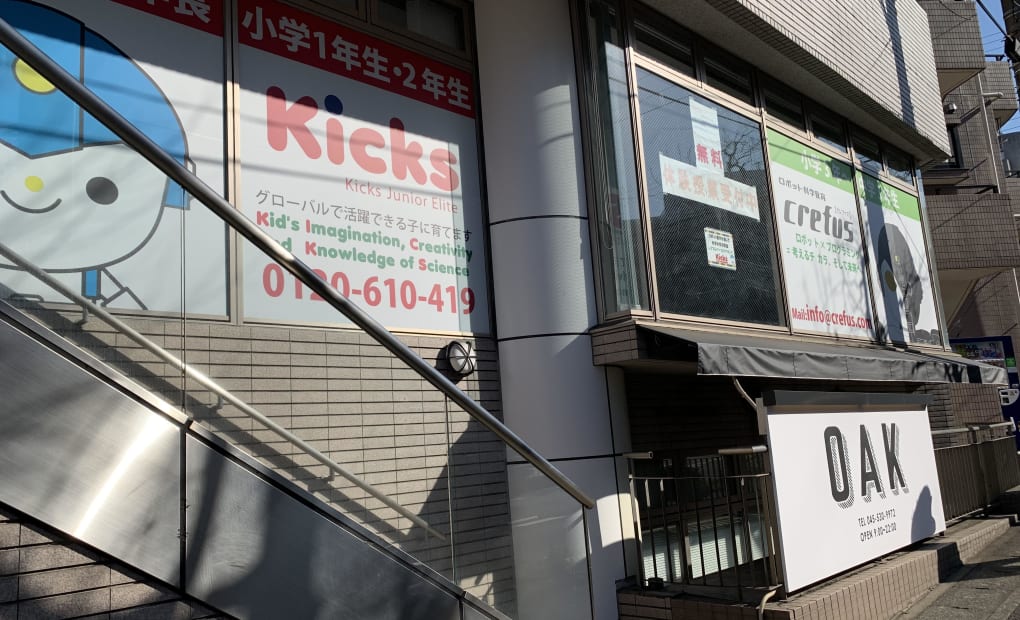 あざみ野校の画像