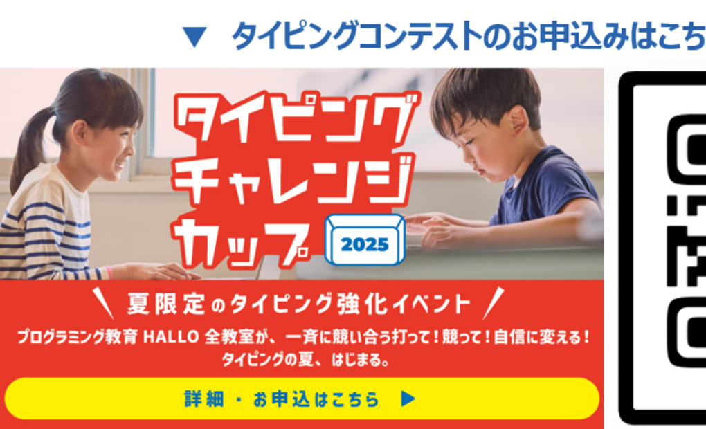 プログラミング教育 HALLO 宮地楽器 八王子みなみ野校の画像