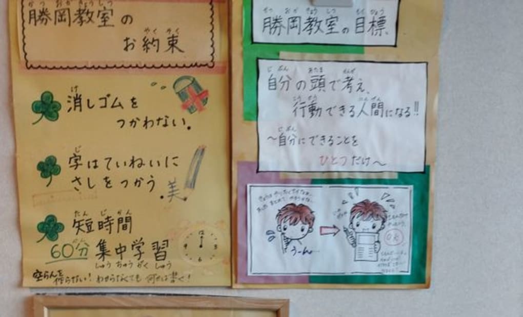 学研勝岡教室の画像