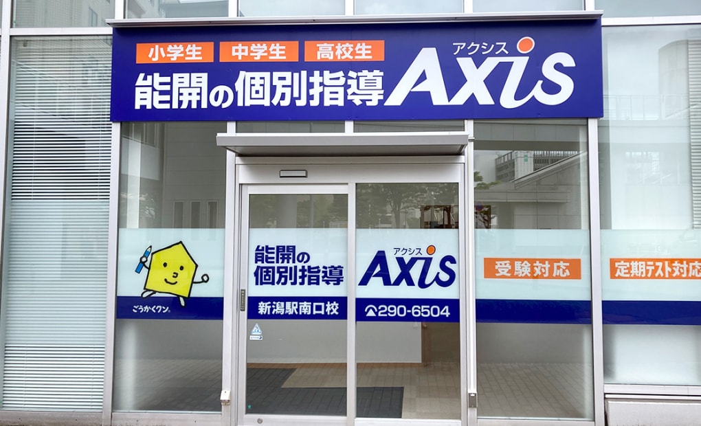 個別指導Axisロボットプログラミング講座 新潟駅南口校の画像