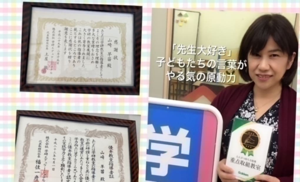 学研六ツ川2丁目あおぞら教室の画像