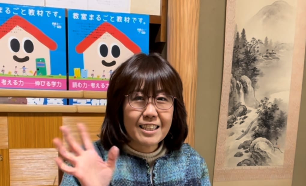 学研葛原教室の画像