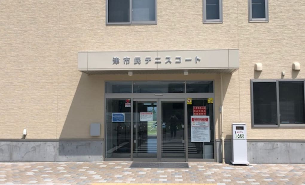 津市民テニスコート教室の画像