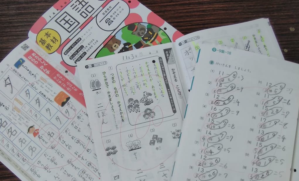 学研八郷教室の画像