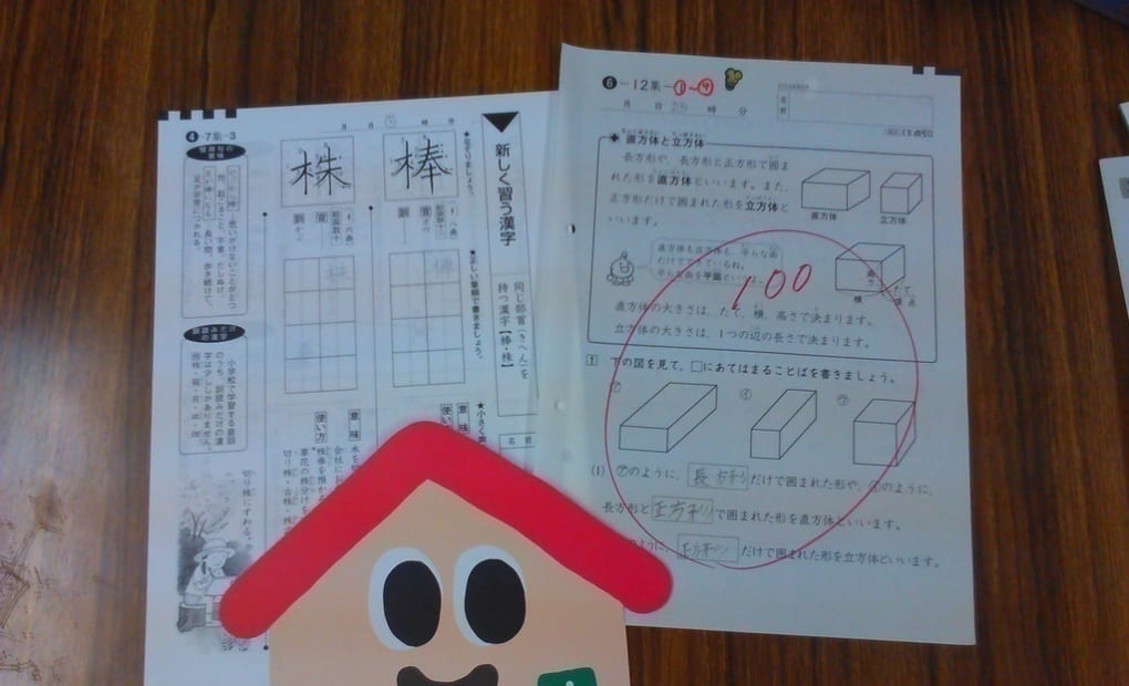 学研さくら海蔵教室の画像