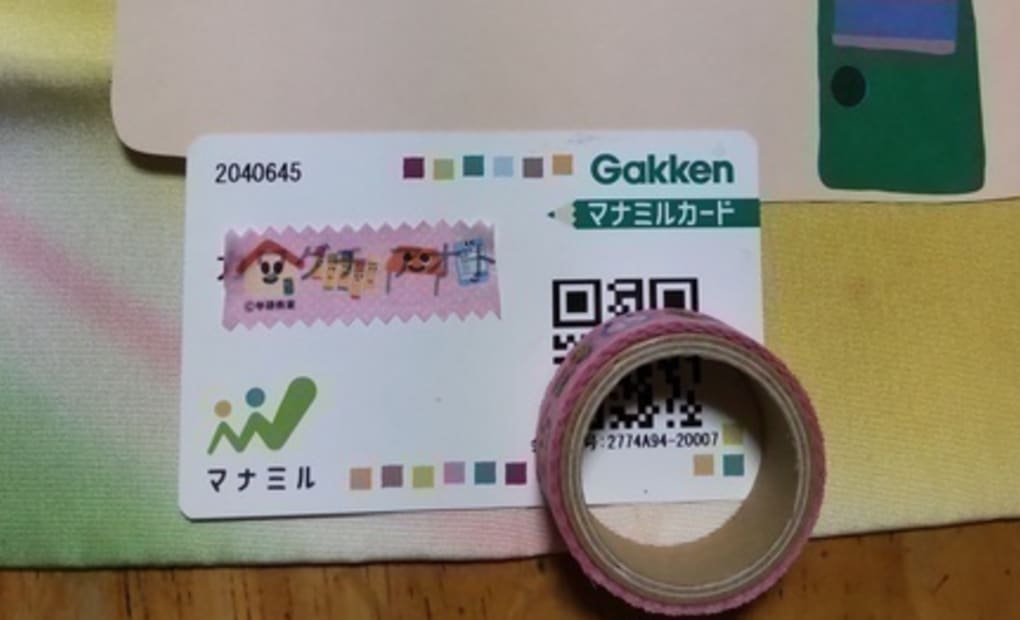 学研敷戸西町教室の画像