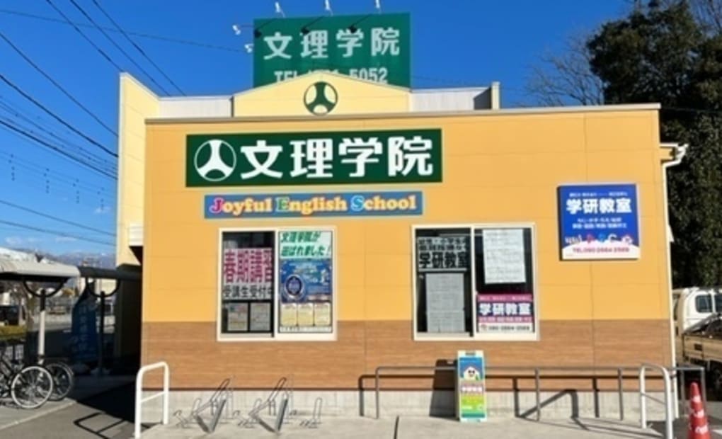 学研小瀬教室の画像