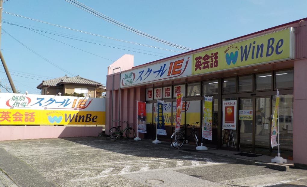 プログラミング教育 HALLO スクールIE 館山校の画像