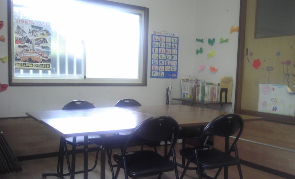 学研のびのび羽犬塚教室の画像