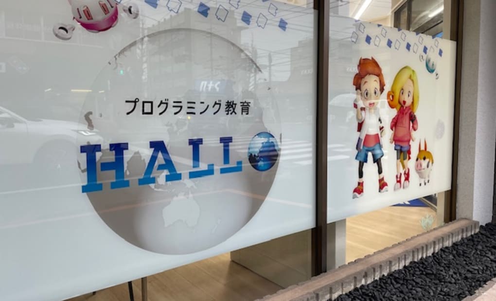 キッズデュオ 小倉校の画像