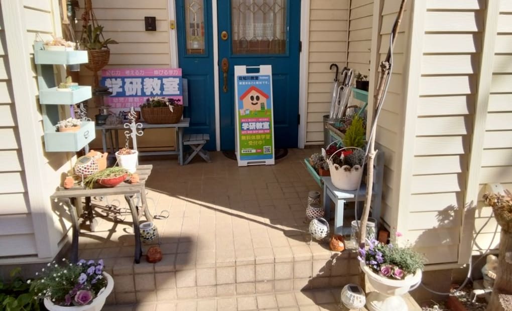 学研佐知川教室の画像