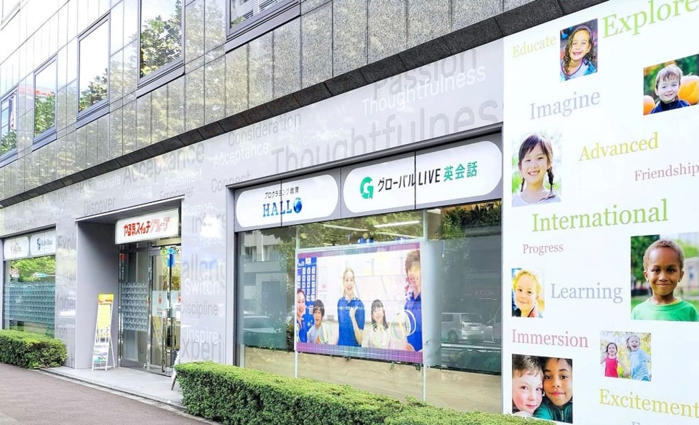 プログラミング教育 HALLO スクエア東京校の画像