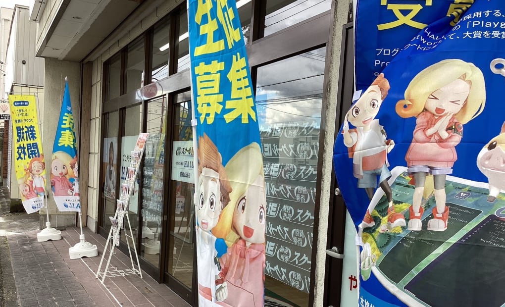 スクールIE 前橋広瀬校の画像