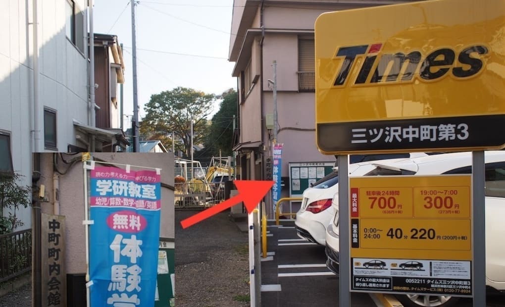 学研三ツ沢教室の画像