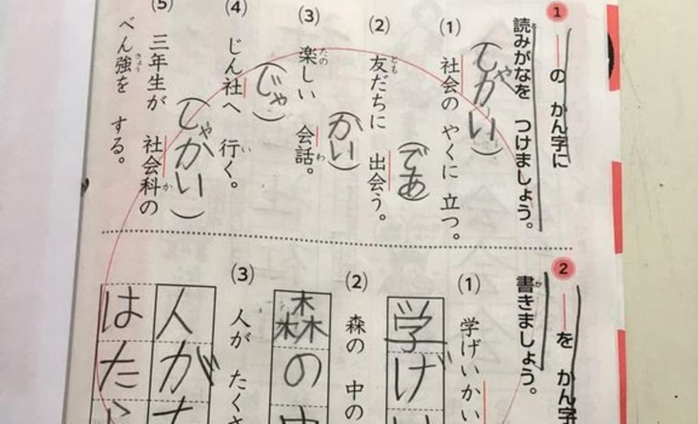 学研鶴巻教室の画像