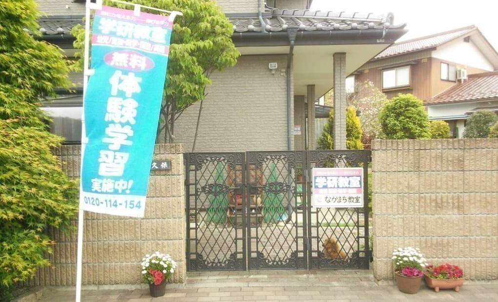 学研なかまち教室の画像