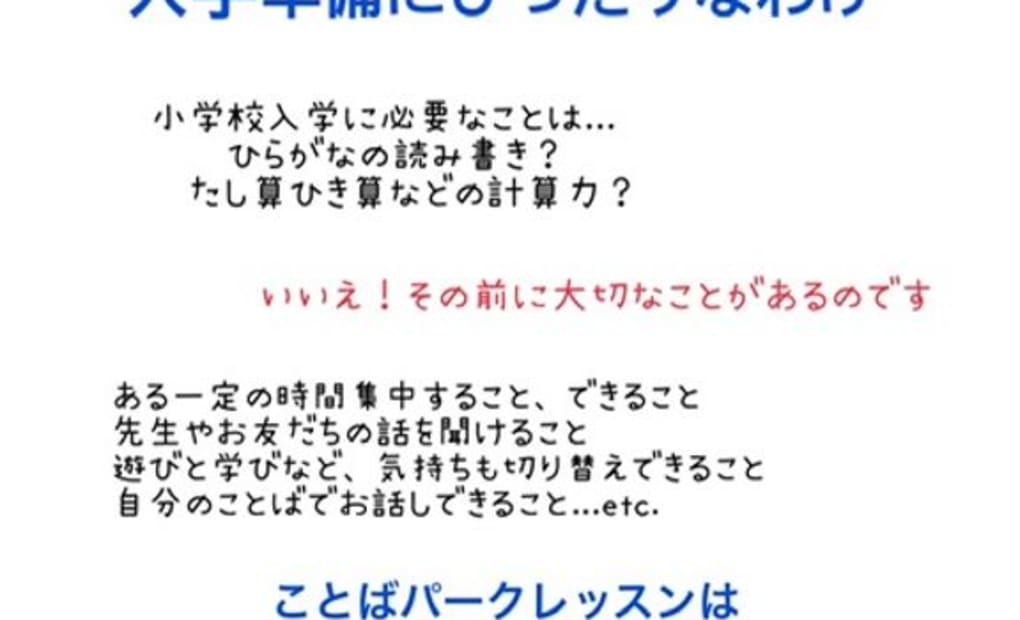 学研わど東教室の画像