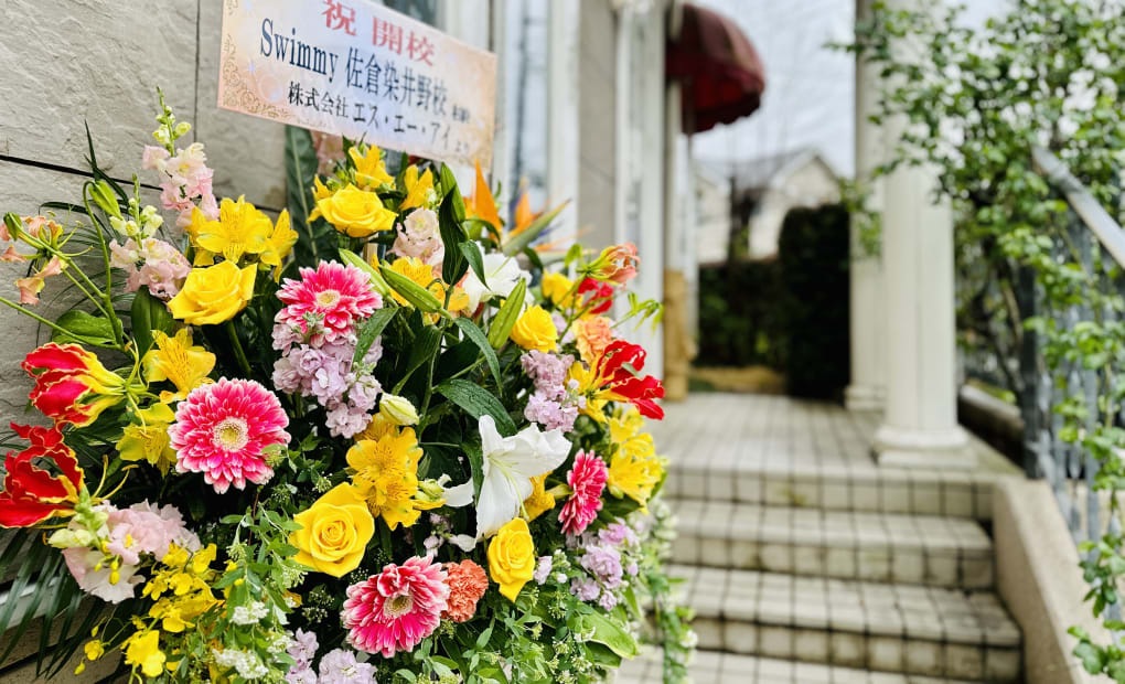 佐倉染井野校の画像